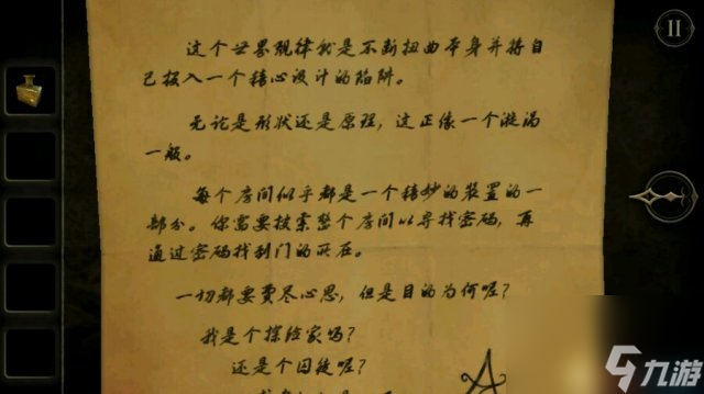未上锁的房间新手怎么玩未上锁的房间细节汇总