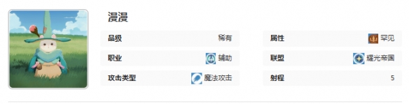 剑与远征启程漫漫技能介绍