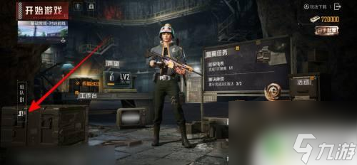 吃鸡地铁逃生怎么让队友走 如何在和平精英地铁逃生中组队