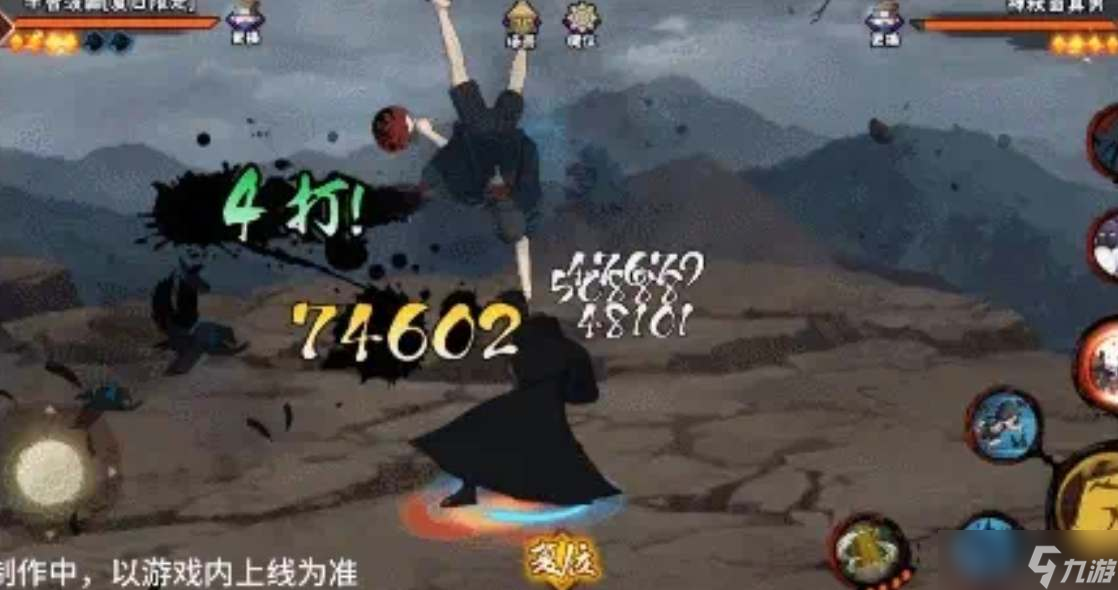 《火影忍者》手游夏日鼬技能爆料