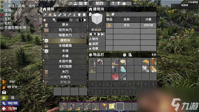《七日杀》图文攻略 生存发展指南及全成就攻略