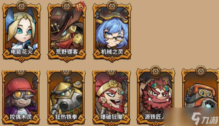 《进击的堡垒》阵营克制关系一览