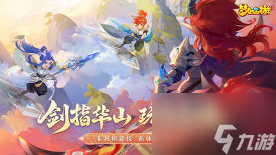 <a id='link_pop' class='keyword-tag' href='https://www.9game.cn/menghuanxiyou/'>梦幻西游手游</a>最吃香职业排行-梦幻西游手游吃香职业排行