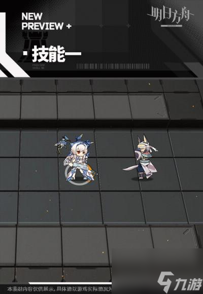 明日方舟温蒂皮肤倾听怎么样