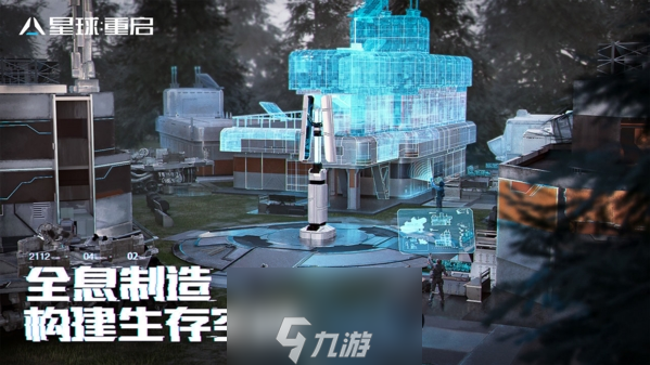 星球重启新手开局怎么玩 新手开局攻略