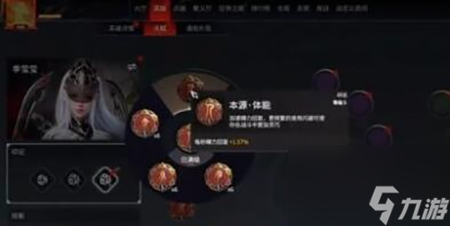 <a id='link_pop' class='keyword-tag' href='https://www.9game.cn/yongjiewujian/'>永劫无间手游</a>季莹莹天赋怎么搭配