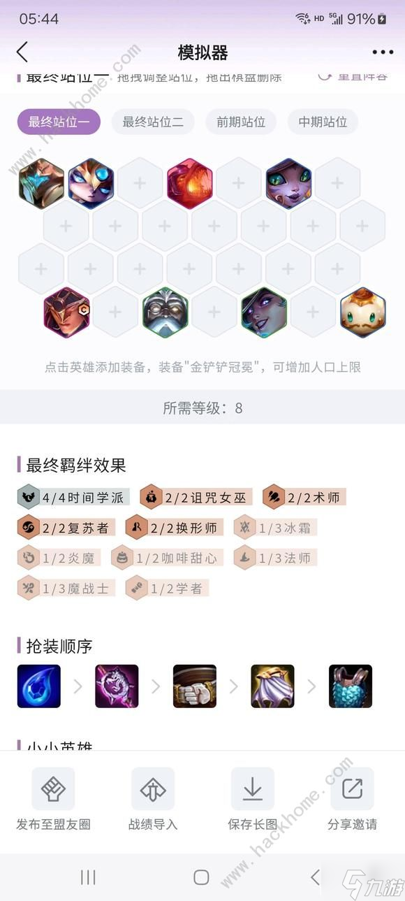 云頂之弈s12卡爾瑪狗頭陣容搭配攻略 s12卡爾瑪怎么出裝運(yùn)營(yíng)