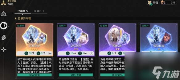 崩坏星穹铁道差分宇宙v6平民速通怎么玩