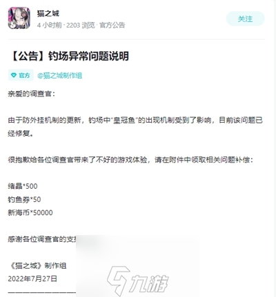 貓之城皇冠魚(yú)怎么獲得 垂釣方法分享