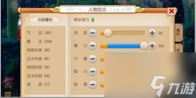 梦幻西游龙宫怎么加点(梦幻西游手游龙宫加点及全面解析)