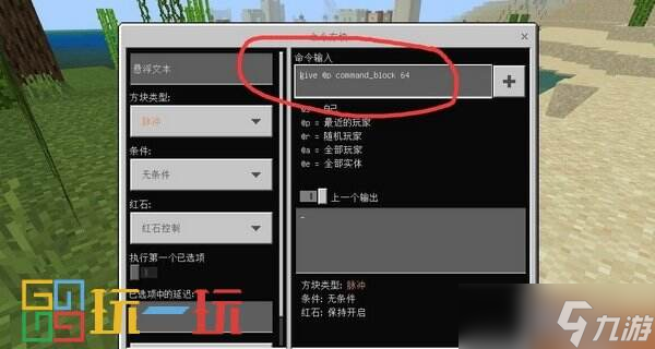 我的世界怎么输入指令 MC输入指令教程分享