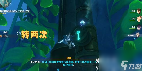 原神我们的目标在另一条管道怎么完成-原神我们的目标在另一条管道任务攻略