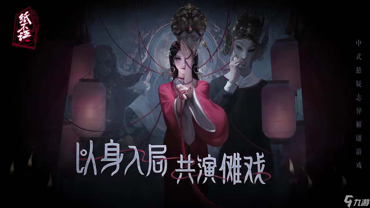 《紙不語(yǔ)》PV公布上線