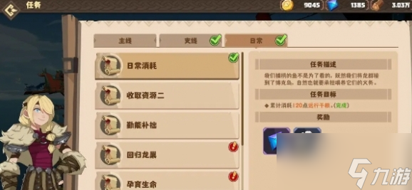 驯龙高手：旅程新手最全玩法解析