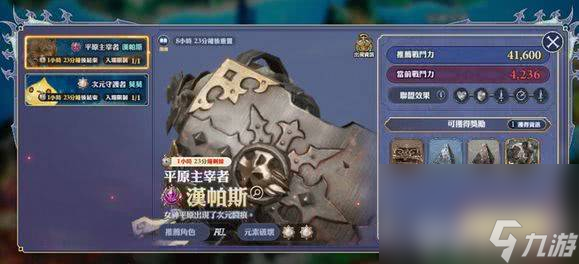 《劍與騎士團(tuán)》降臨戰(zhàn)玩法怎么操作 降臨戰(zhàn)玩法指南