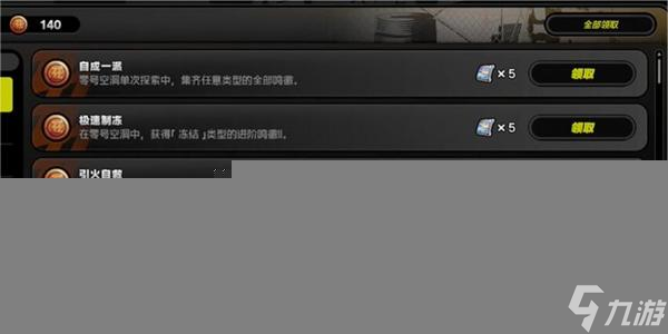 <a id='link_pop' class='keyword-tag' href='https://www.9game.cn/juequling/'>绝区零</a>自成一派成就攻略
