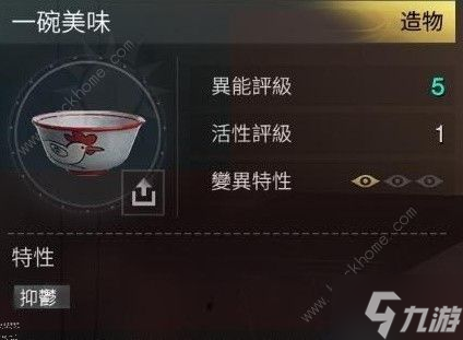 七日世界一碗美味哪里找 异常物一碗美味获得攻略