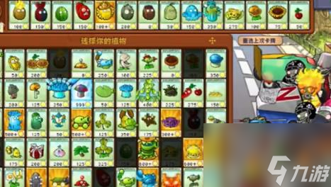 植物大战僵尸杂交版迷你游戏坚果的艺术通关攻略