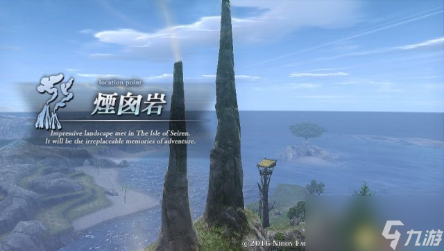 伊蘇8 圖文攻略 全劇情流程全任務(wù)全收集地圖指引