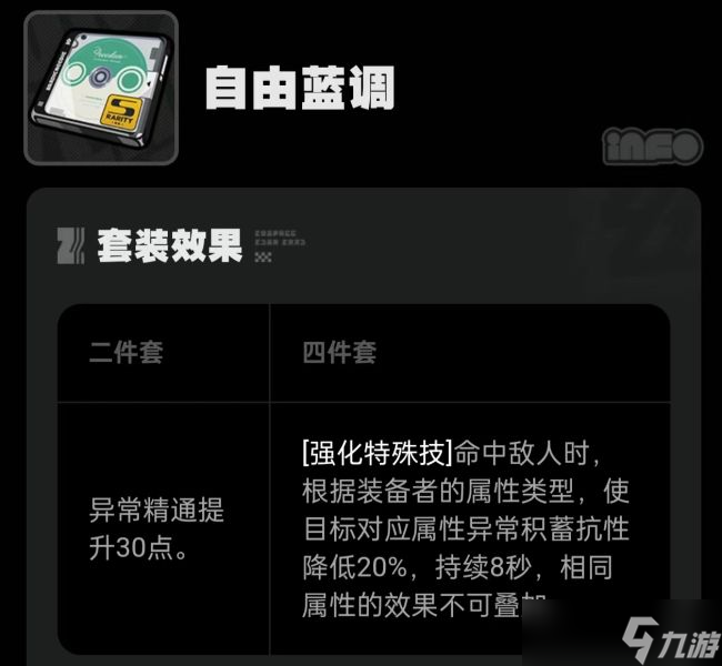 【绝区零】V1.0攻略 | 格莉丝角色攻略