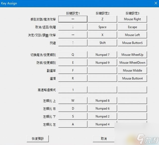 《那由多之轨迹：改》图文全攻略 全支线任务全关卡三星攻略