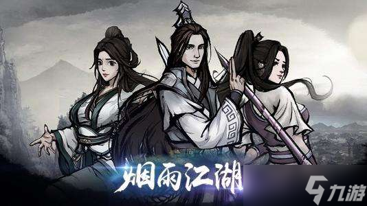 《烟雨江湖》活佛降世任务攻略