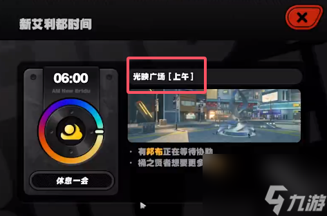 《绝区零》光映广场雪中送炭奖章Ⅴ怎么获得
