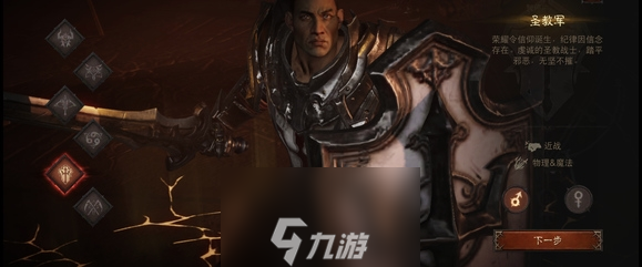 暗黑破坏神不朽角色实力排名 职业选择攻略