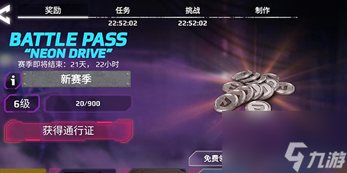 创世战车材料怎么获得