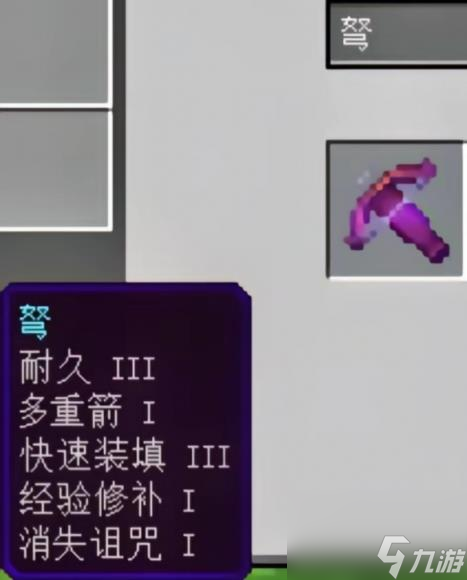 我的世界附魔最佳搭配2024