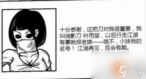 異世江湖超詳細新手攻略 新手玩法攻略