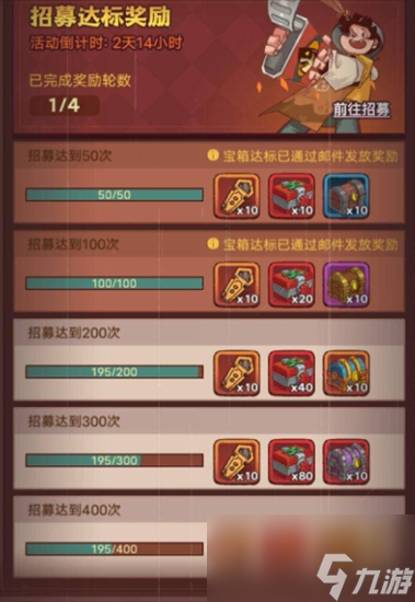 咸鱼之王招募周奖励是什么 咸鱼之王招募周奖励介绍