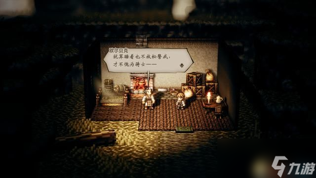 《歧路旅人/八方旅人》全人物剧情流程图文攻略 全支线任务全收集地图指引