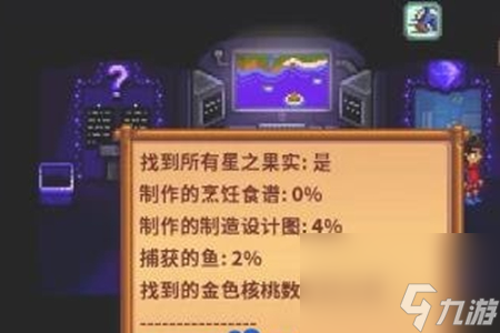 星露谷物语山顶怎样到达