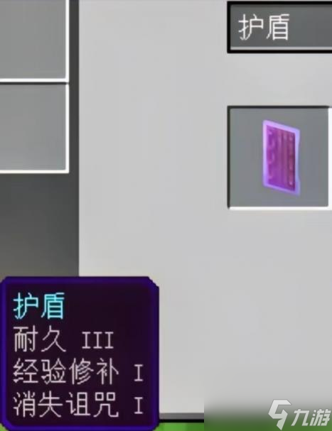 我的世界附魔最佳搭配2024