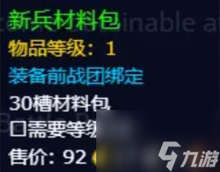 魔兽世界光耀回响优先兑换物品推荐