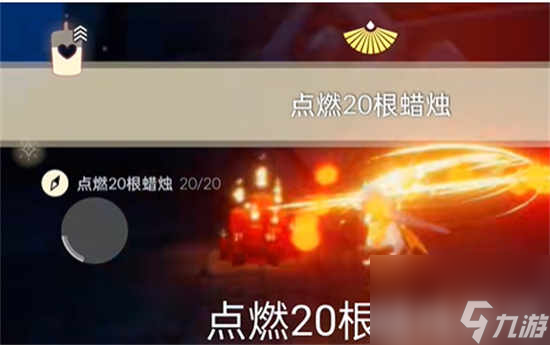 光遇2022年9月14日每日任务怎么做2022年9月14日每日任务介绍