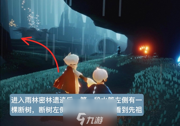 光遇雨林磕頭先祖在哪里 地點(diǎn)位置兌換圖攻略
