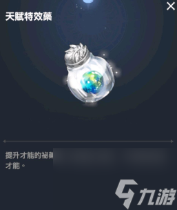 棕色尘埃2天赋怎么升级