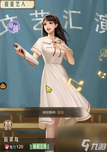 时光杂货店百灵鸟获取方法