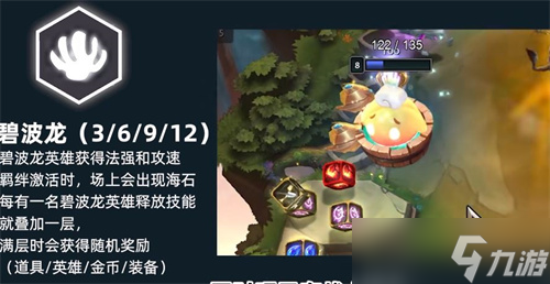 云顶之弈11.2山海重秘妮蔻怎么出装？云顶之弈攻略详情