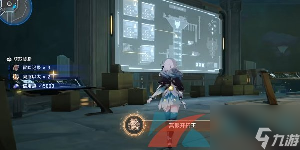 崩坏星穹铁道2.4真假开拓王成就解锁方法
