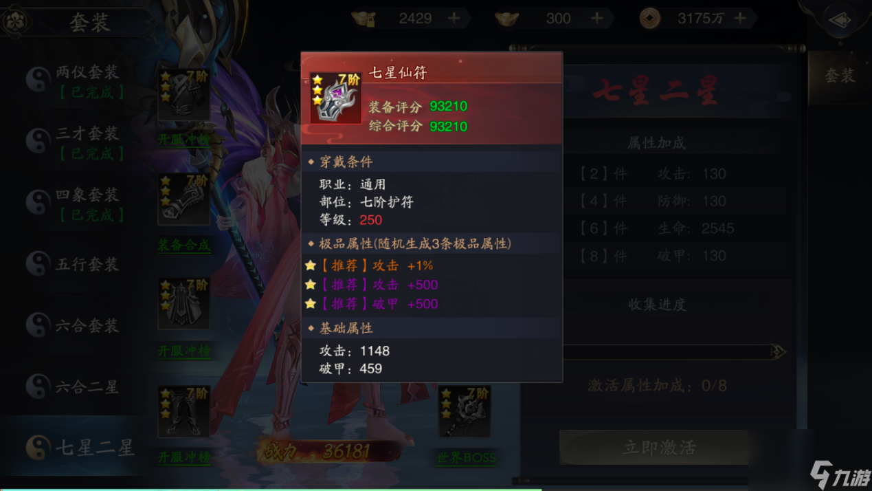 修仙路一步快步步快《<a id='link_pop' class='keyword-tag' href='https://www.9game.cn/xyjgx/'>逍遥九歌行</a>》世界BOSS篇