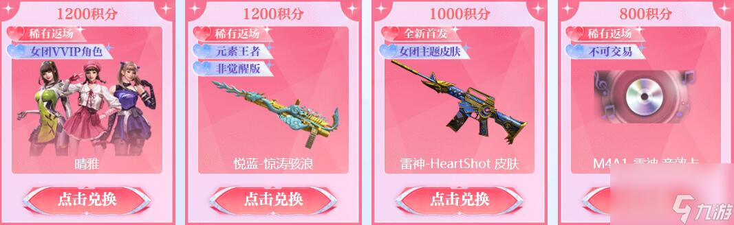 cf晴雅价格介绍