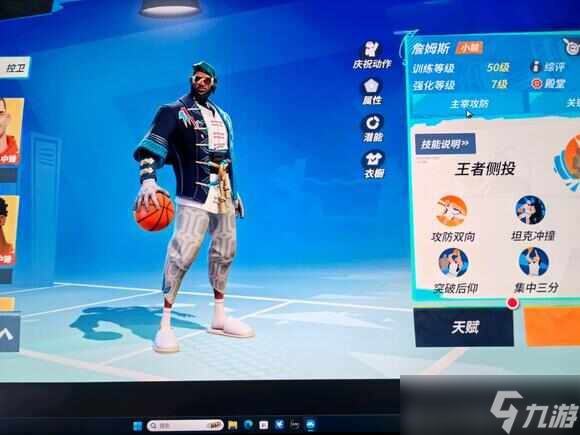 全明星街球派對諾維茨基最強防守技巧