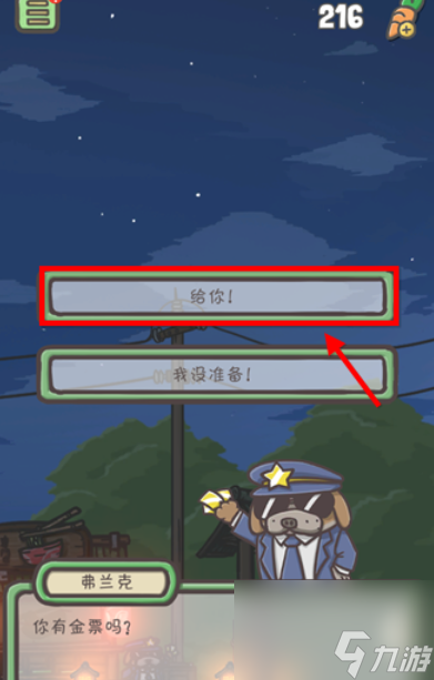 月兔冒险大城市怎么捡垃圾
