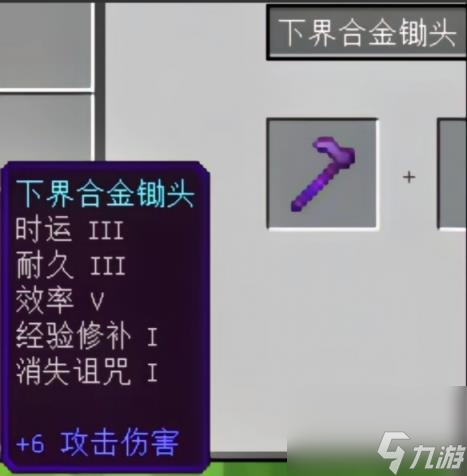 我的世界附魔最佳搭配2024