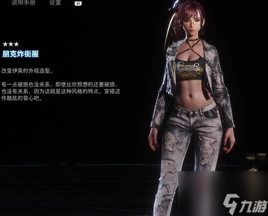剑星stellarblade朋克炸街服获得方法