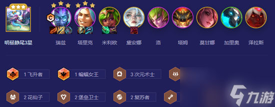 云顶之弈s12学者九五阵容怎么玩