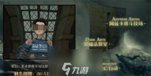 哈利波特魔法觉醒怎么进阿兹卡班 进入方法条件介绍